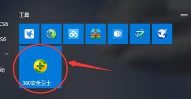 Windows11系统如何给开始菜单分组