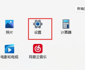 Win11如何设置账号密码？