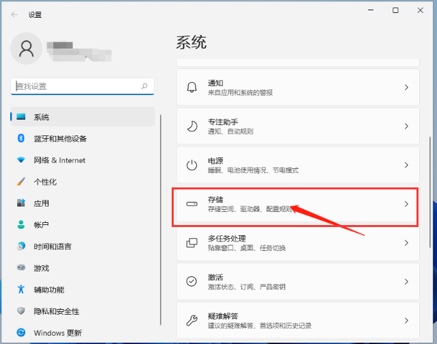 Win11如何删除临时文件？