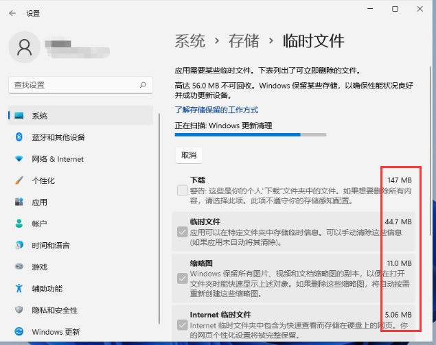 Win11如何删除临时文件？