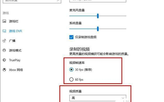 Win10自带录屏不清晰怎么办？