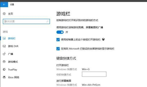 Win10自带录屏不清晰怎么办？