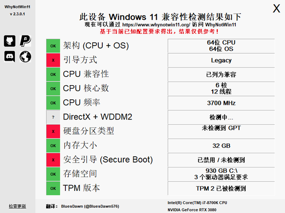 tpm开启了还是升级不了Win11