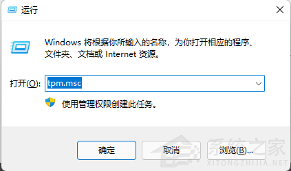 笔记本没有tpm模块怎么安装Win11