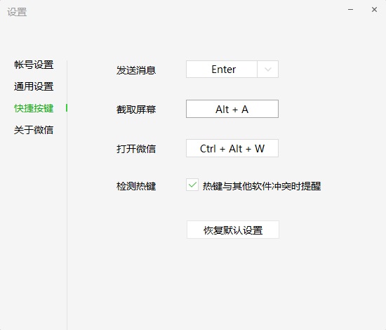 Win11电脑怎么截图？