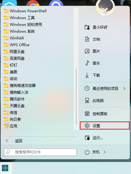 Win11电脑怎么截图？