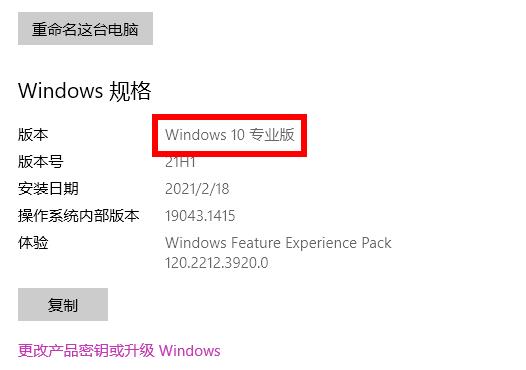 Win10版本号怎么查看