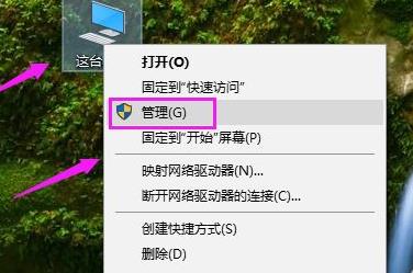 Win10usb接口被禁用