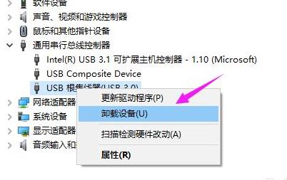 Win10usb接口被禁用