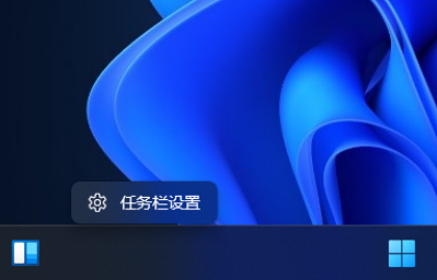 Win11左下角天气怎么关闭/禁用？