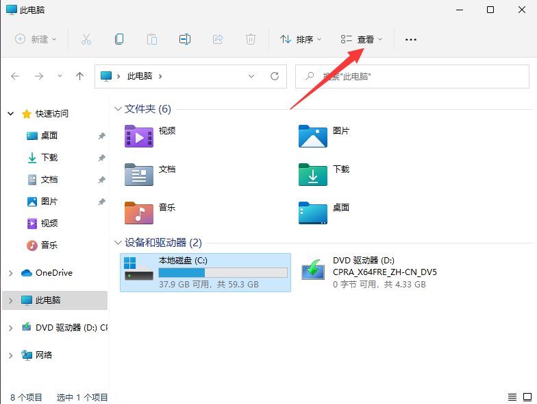 Win11隐藏文件怎么取消隐藏