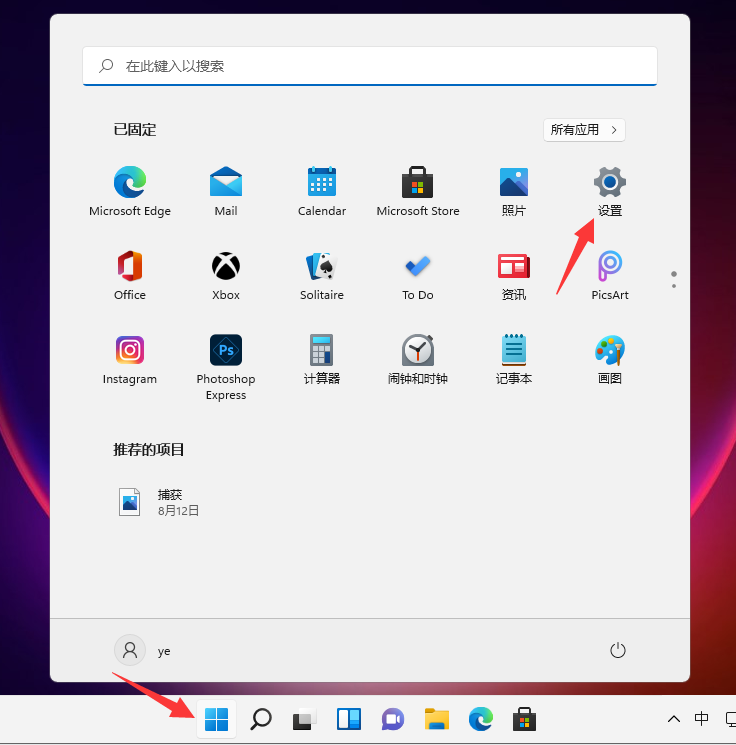 Win11怎么关闭系统自动更新