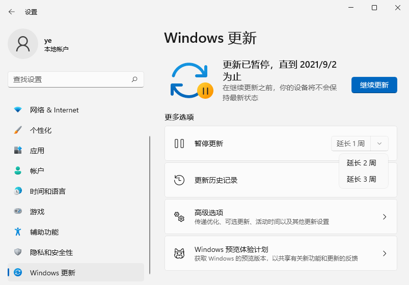 Win11怎么关闭系统自动更新