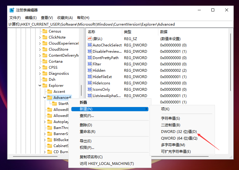 win11任务栏怎么设置大小