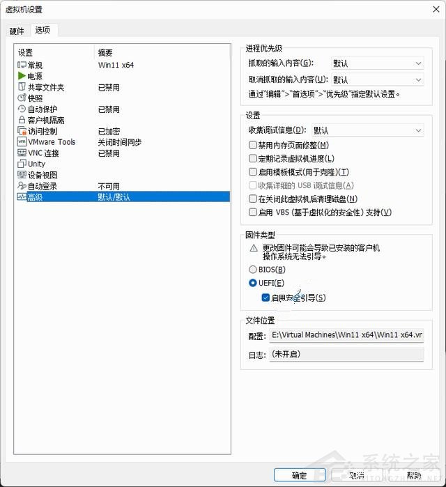 Win11运行vmware报错