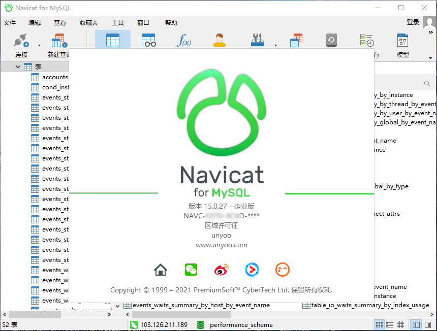 Navicat for MySQL