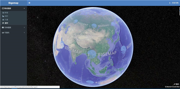 BIGEMAP地图下载器