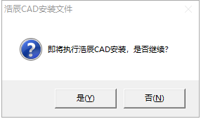 浩辰CAD2022