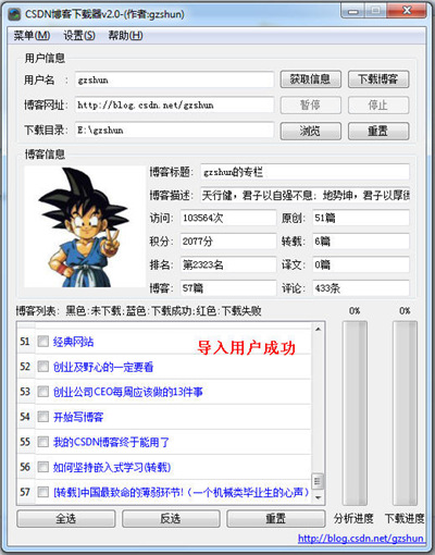 CSDN免积分下载器