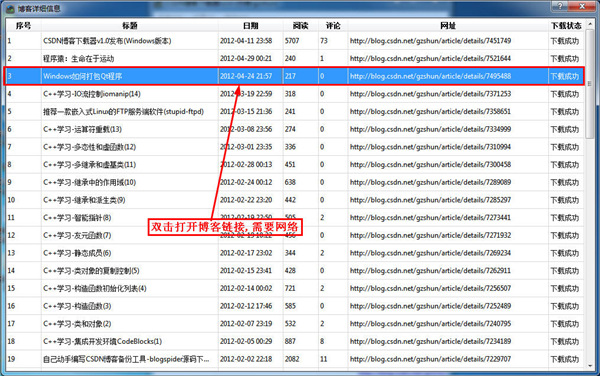 CSDN免积分下载器