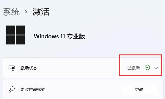 Win11联网自动激活详细介绍