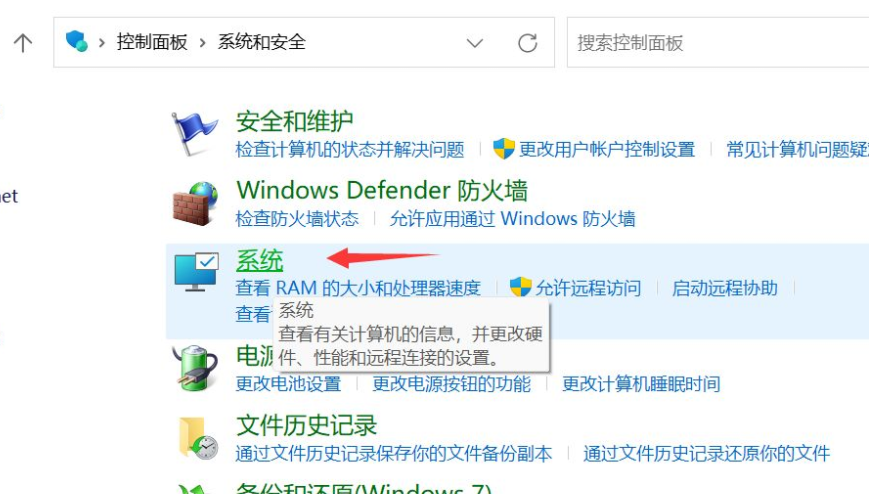 Win11总是自动关机重启