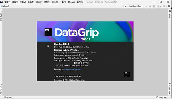 JetBrains DataGrip破解补丁