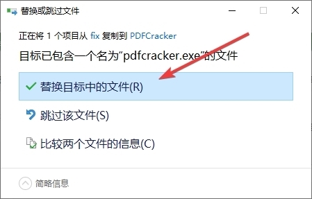 PDF Cracker