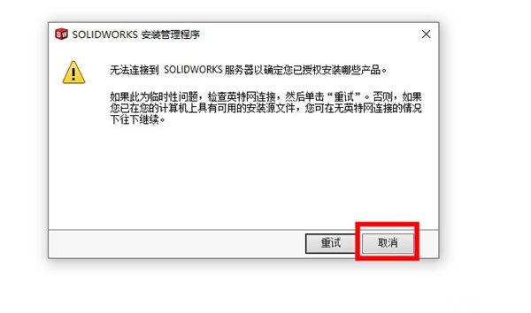 SolidWorks2022