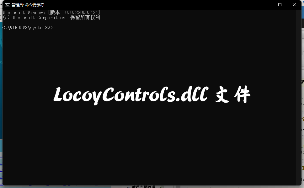 LocoyControls.dll文件