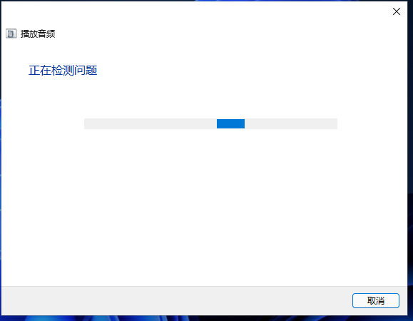 Win11电脑没有声音了怎么恢复？