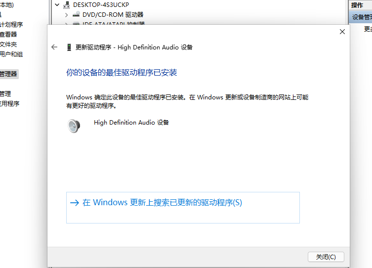 Win11电脑没有声音了怎么恢复？