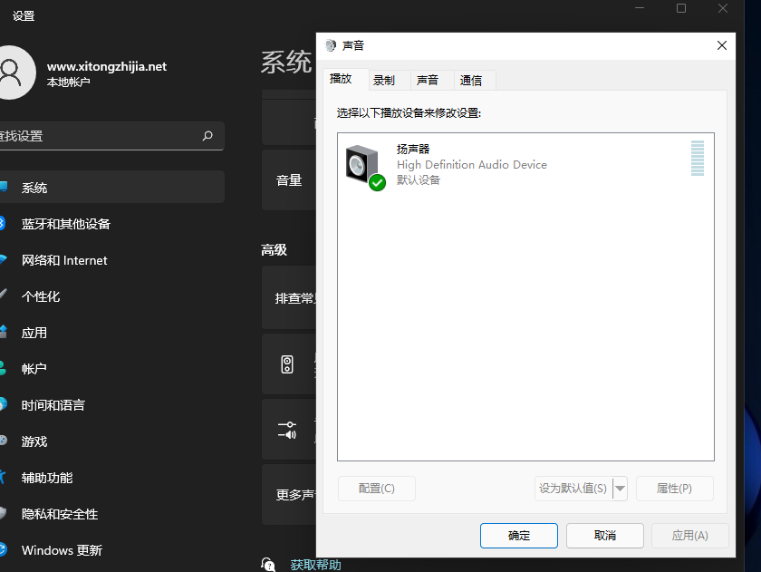 Win11电脑没有声音了怎么恢复？