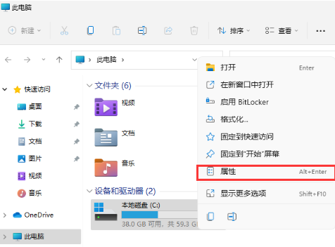 Win11电脑C盘满了怎么清理？