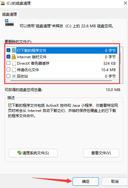 Win11电脑C盘满了怎么清理？