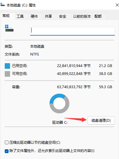 Win11电脑C盘满了怎么清理？