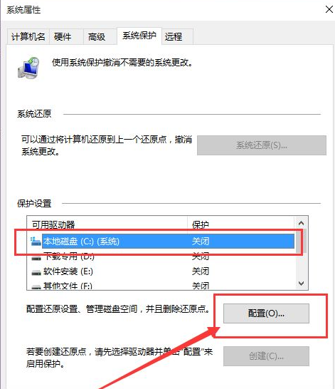 Win10电脑系统要怎么还原？