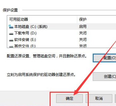 Win10电脑系统要怎么还原？