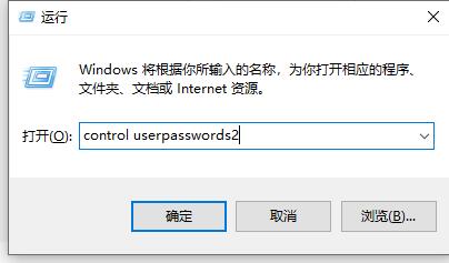 Win10怎么永久关闭电脑开机的用户登陆