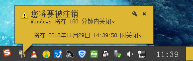 Win7电脑怎么设置定时关机？