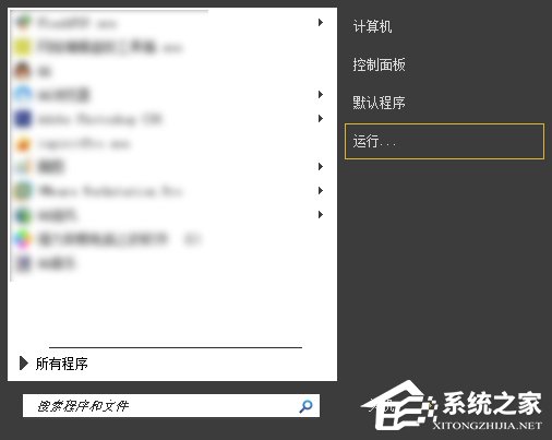 Win7电脑怎么设置定时关机？