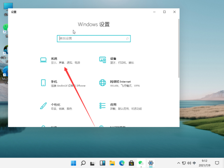 Win11修改睡眠时间的方法