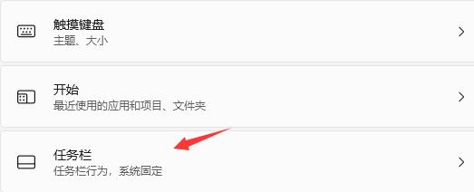 Win11如何设置始终显示任务栏