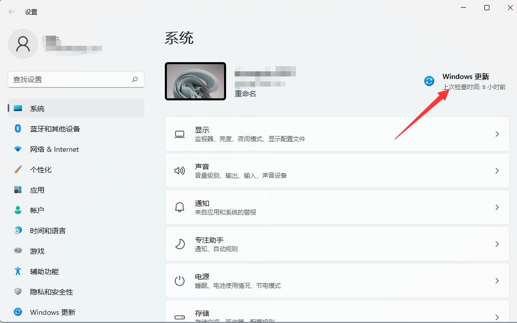 Windows11怎么停止更新