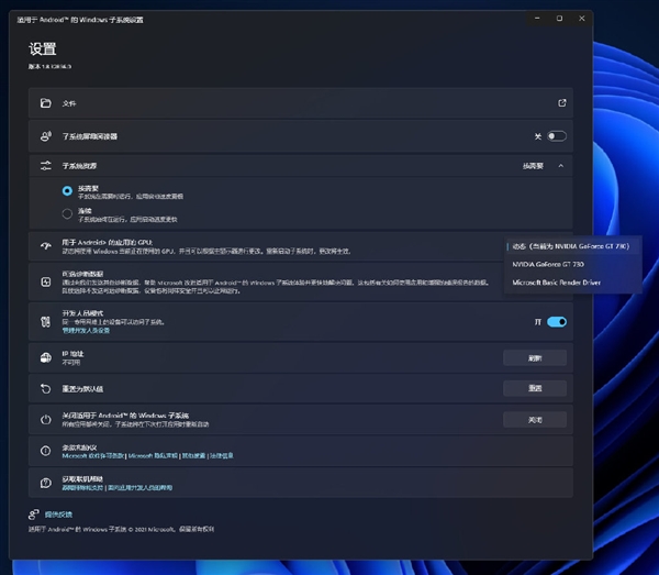 Win11的安卓子系统正式更新