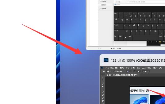 Win11并排显示窗口怎么设置