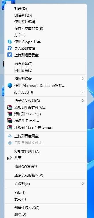 win11右键菜单修改为win10右键风格