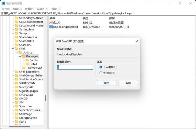 Win11右键菜单改回win10的样式