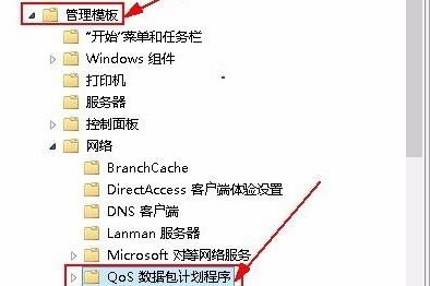 Win11怎么解除网络限制