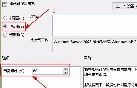 Win11怎么解除网络限制